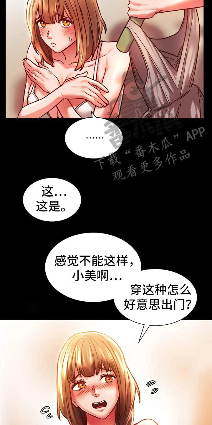 第9章：相亲会16