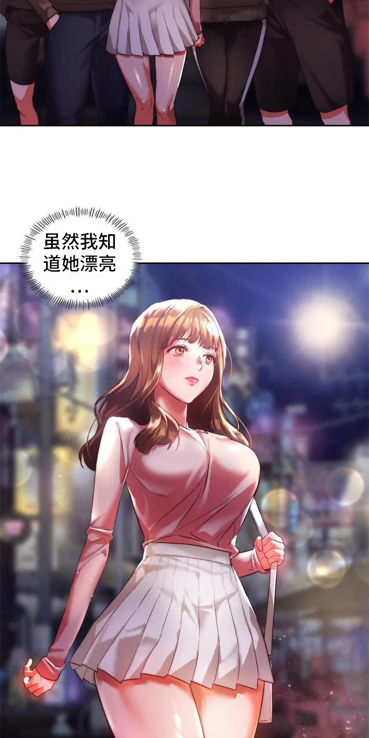 第2章：一起回家8