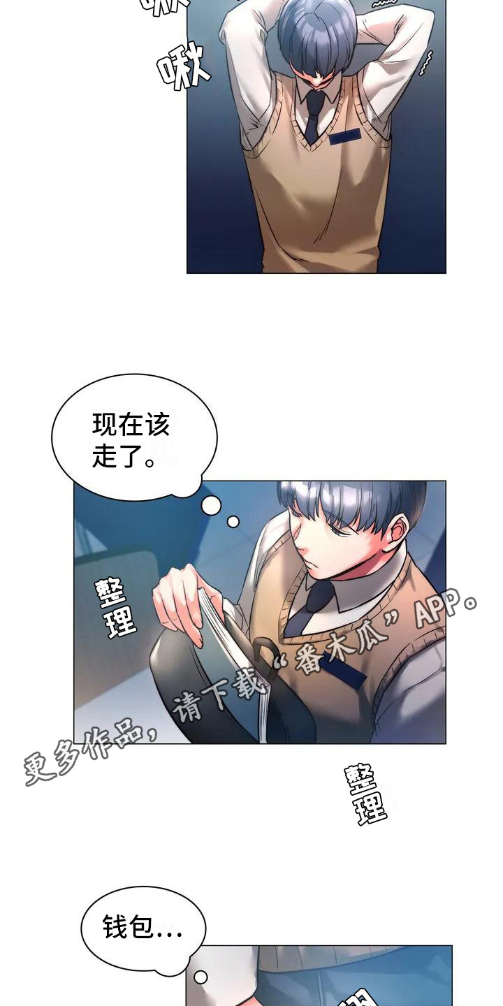 第4章：爱答不理10