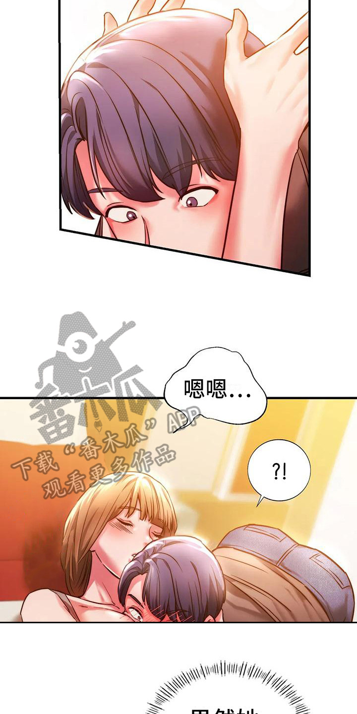第11章：忍住了13
