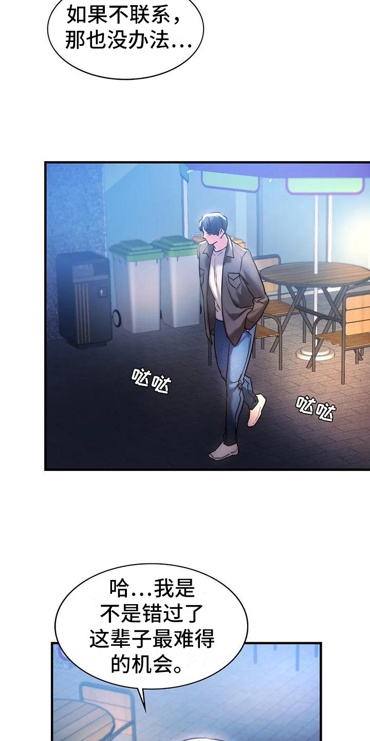 第11章：忍住了20