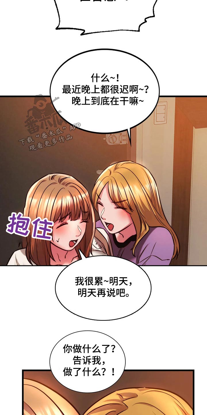 第23章：开心16