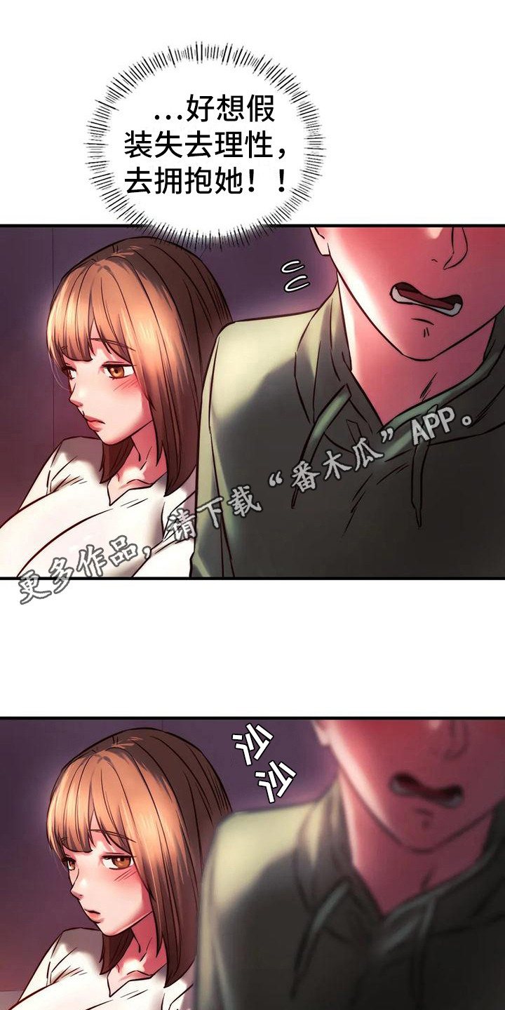 第20章：尴尬11