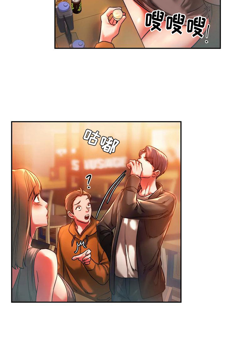 第10章：醉倒5