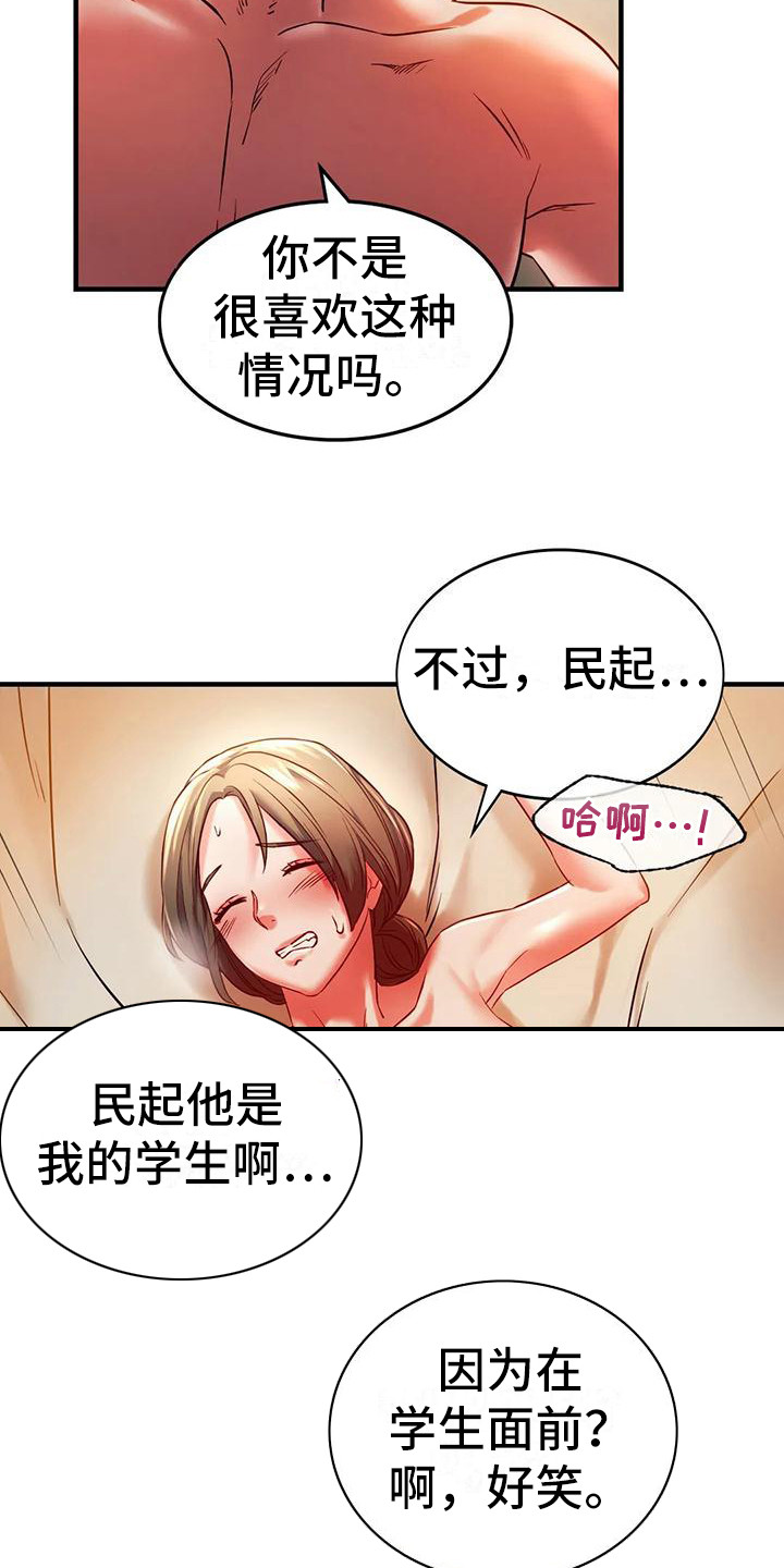 第14章：忍耐2