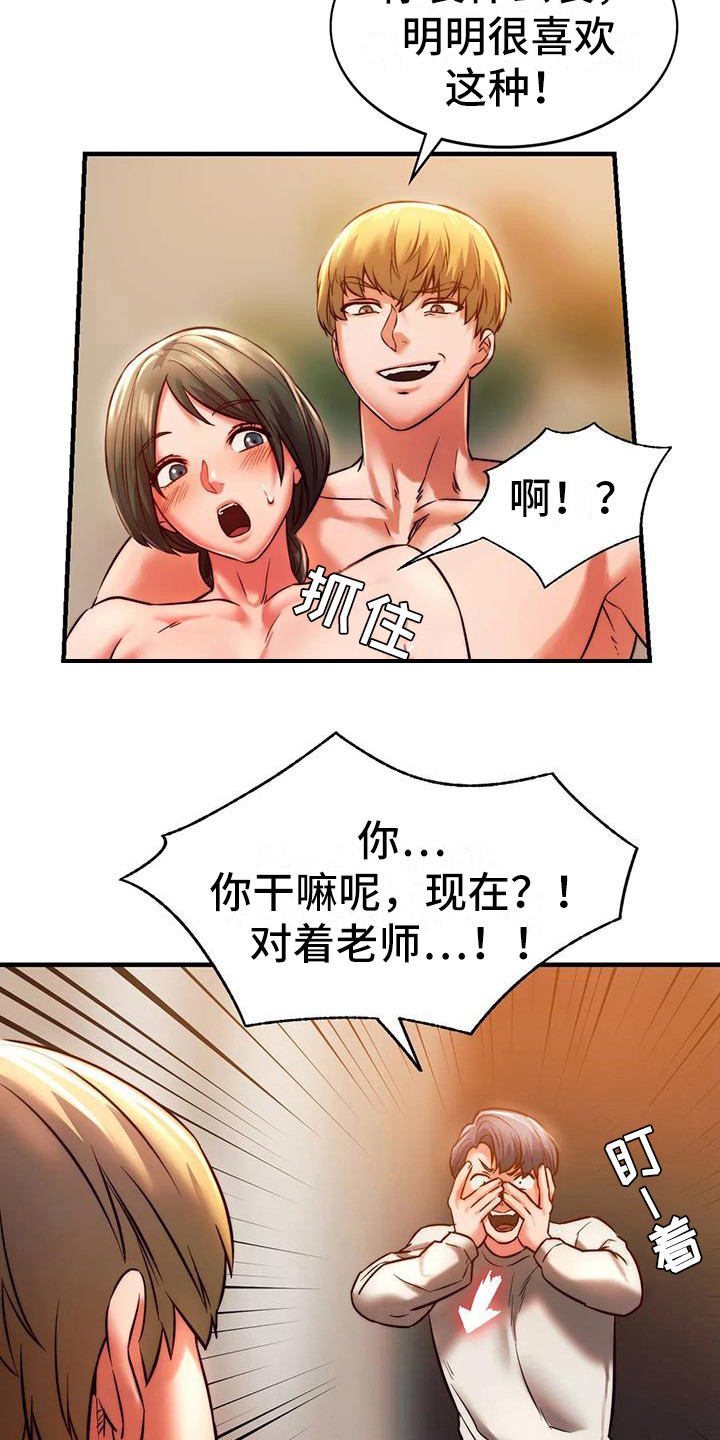 第15章：过来吧14