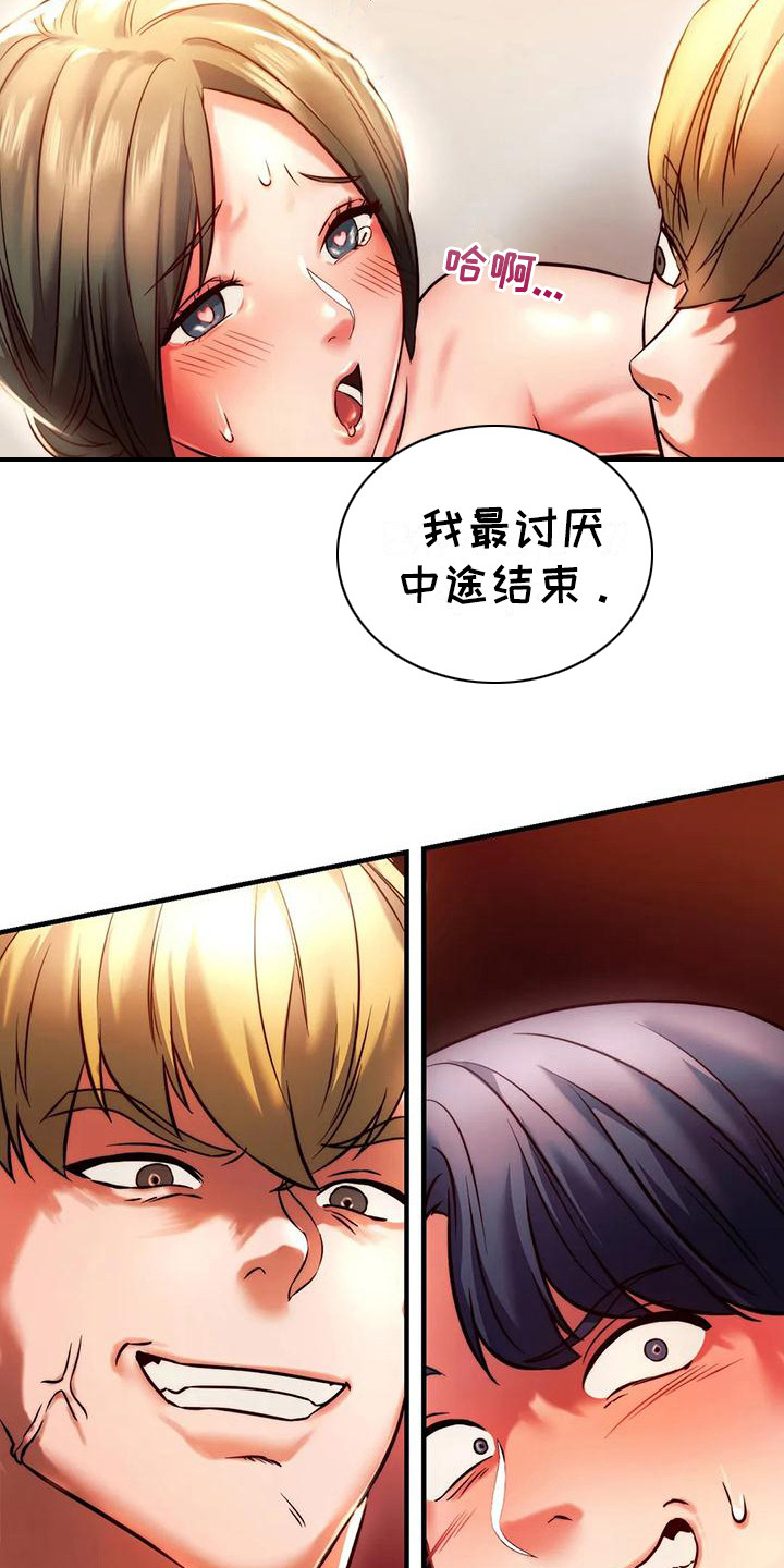 第16章：先走了6