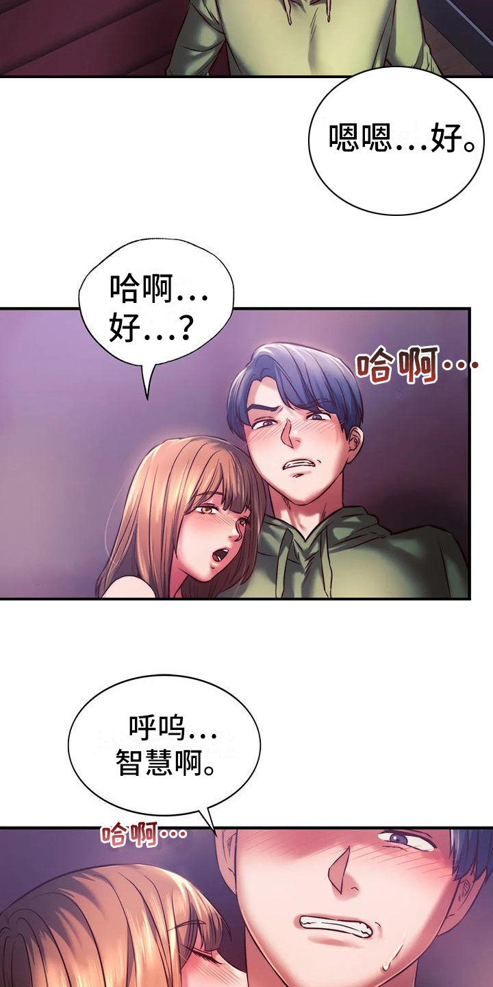 第21章：很漂亮15