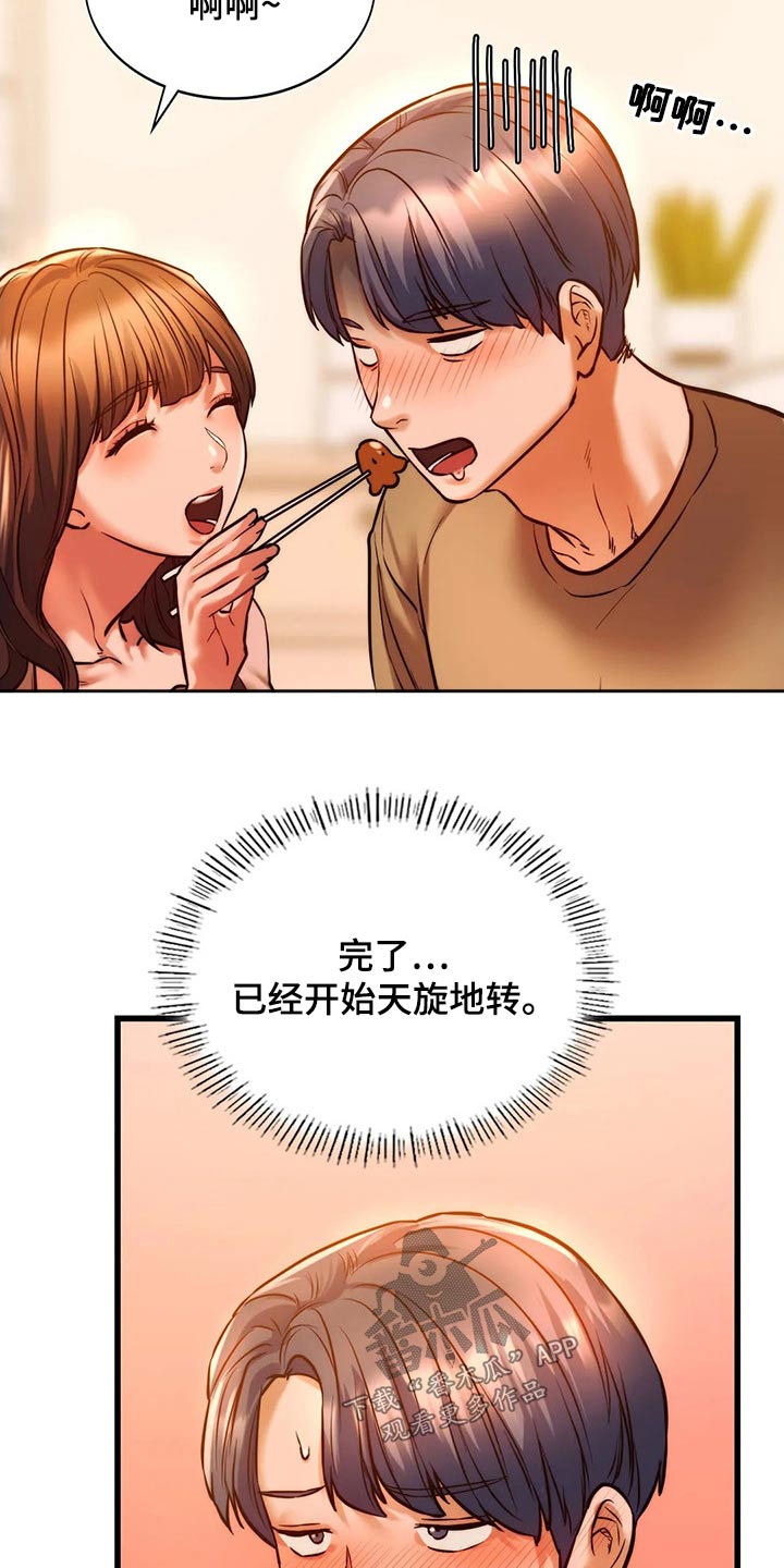 第25章：喝酒20