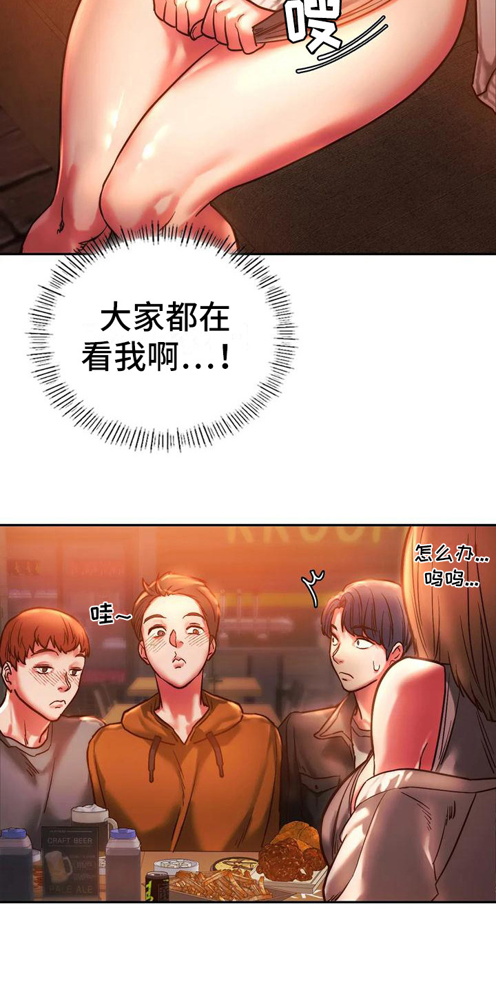 第9章：相亲会20