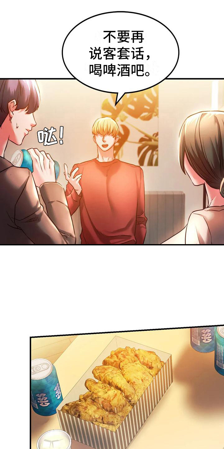 第12章：好久不见18
