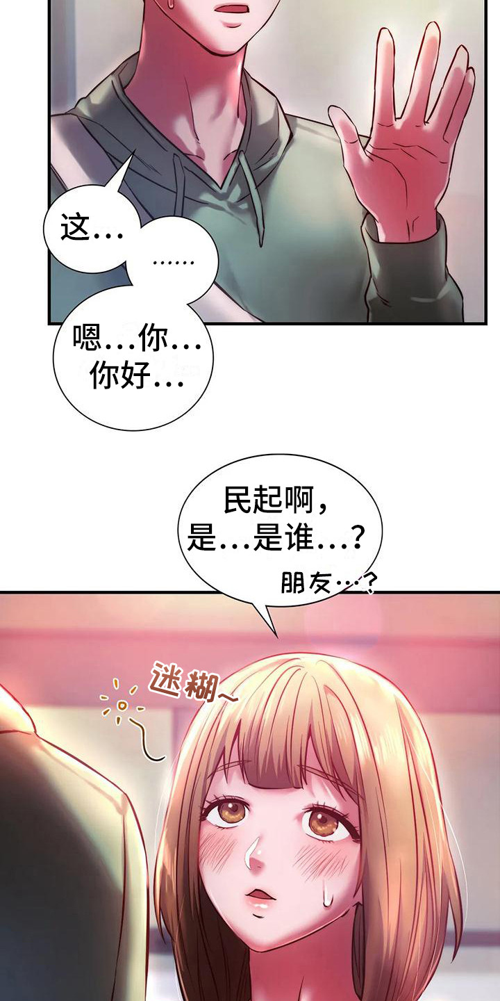 第18章：打招呼11