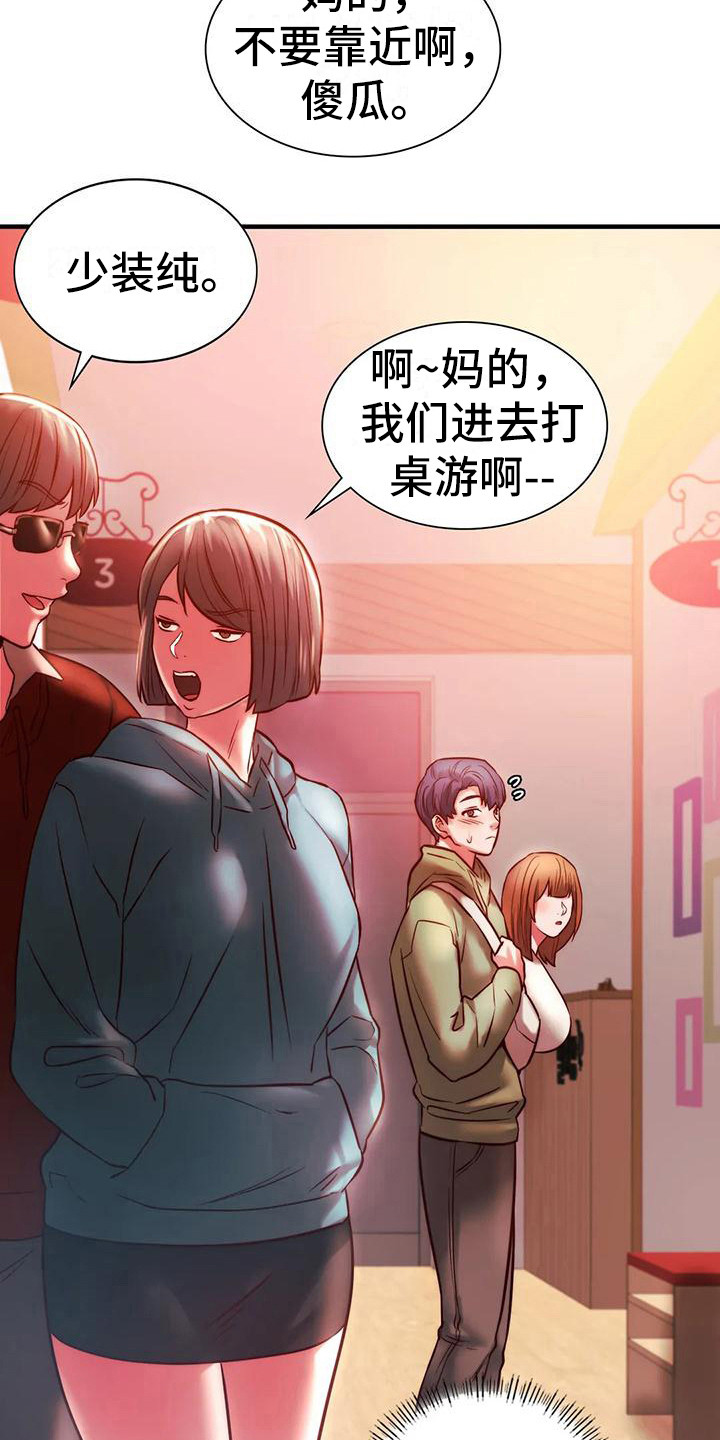 第19章：助攻18