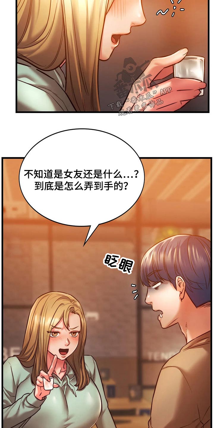 第24章：邀约22