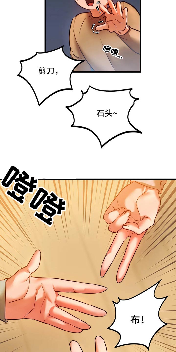第26章：提问游戏10