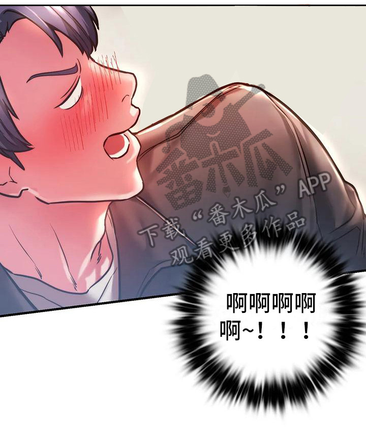 第11章：忍住了7