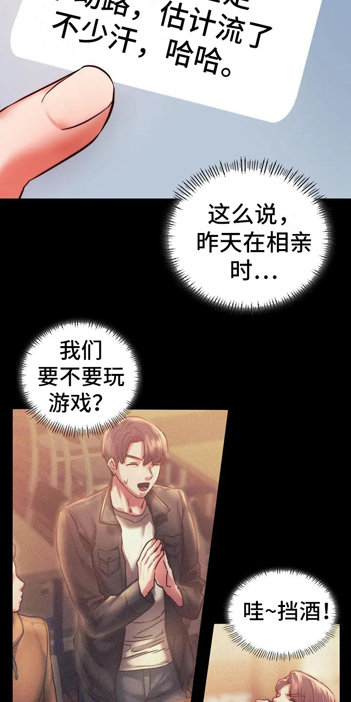 第22章：我喜欢15