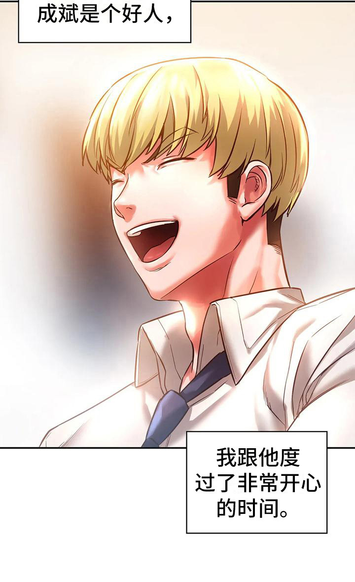 第6章：打桌球18