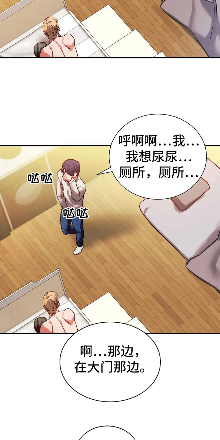 第14章：忍耐18