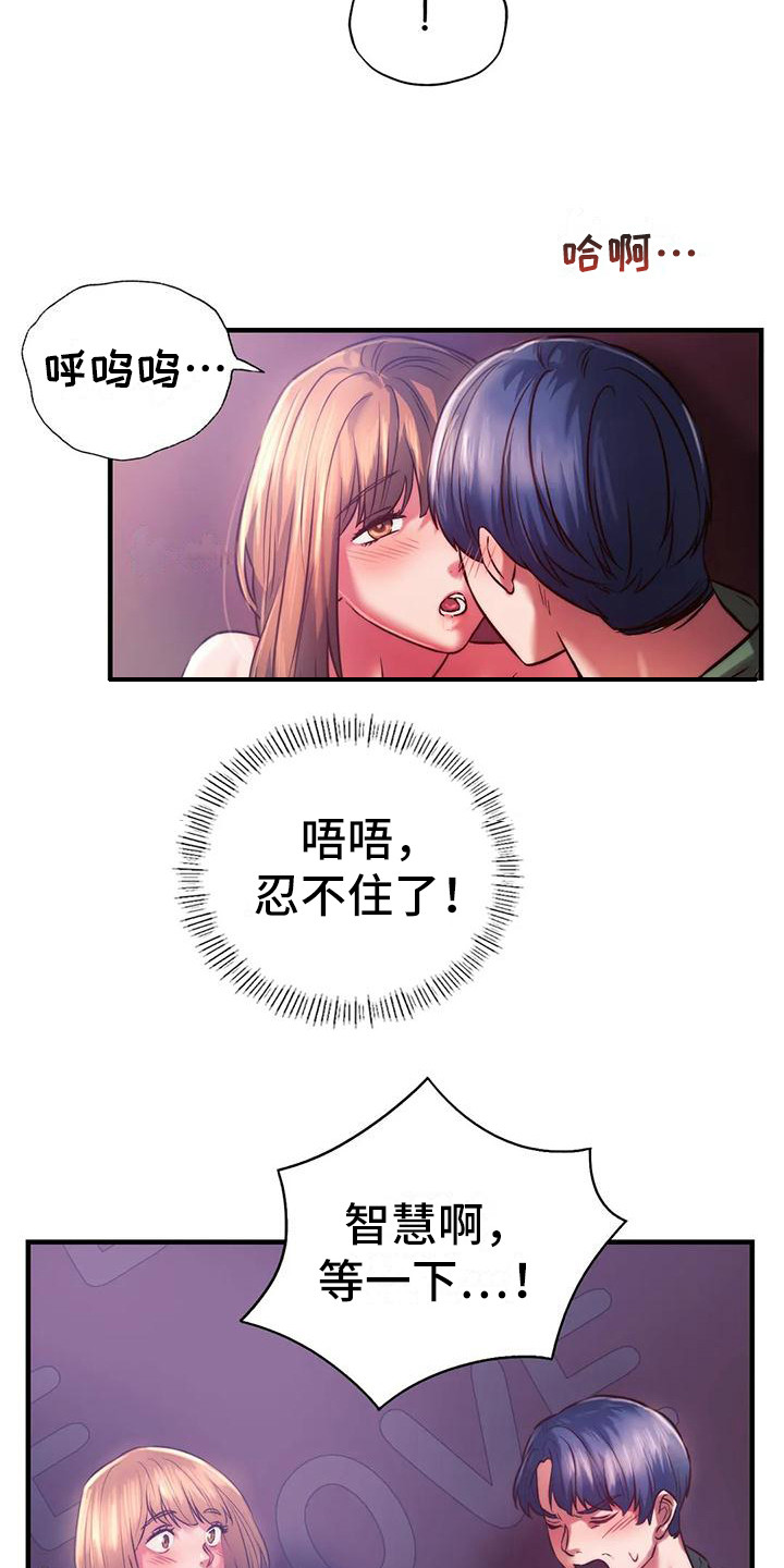 第21章：很漂亮17