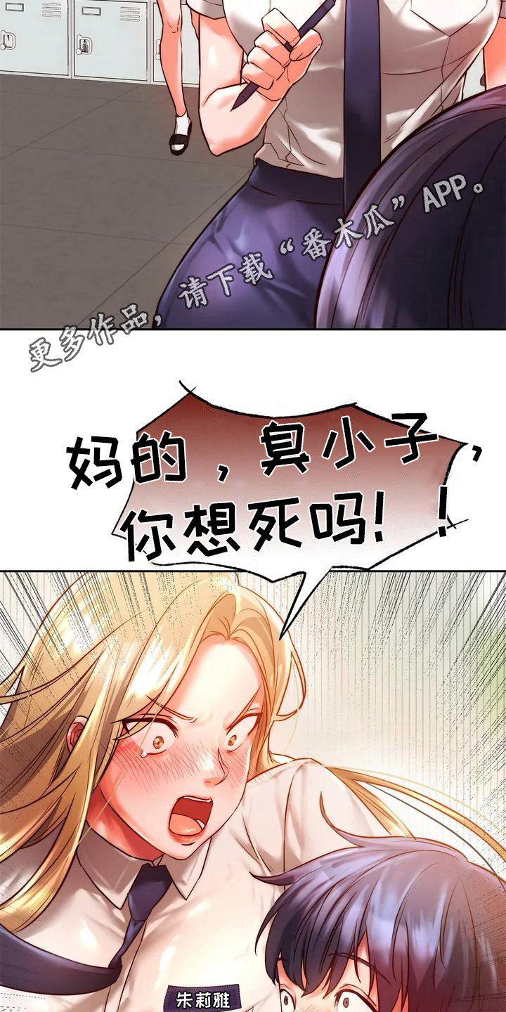第4章：爱答不理4