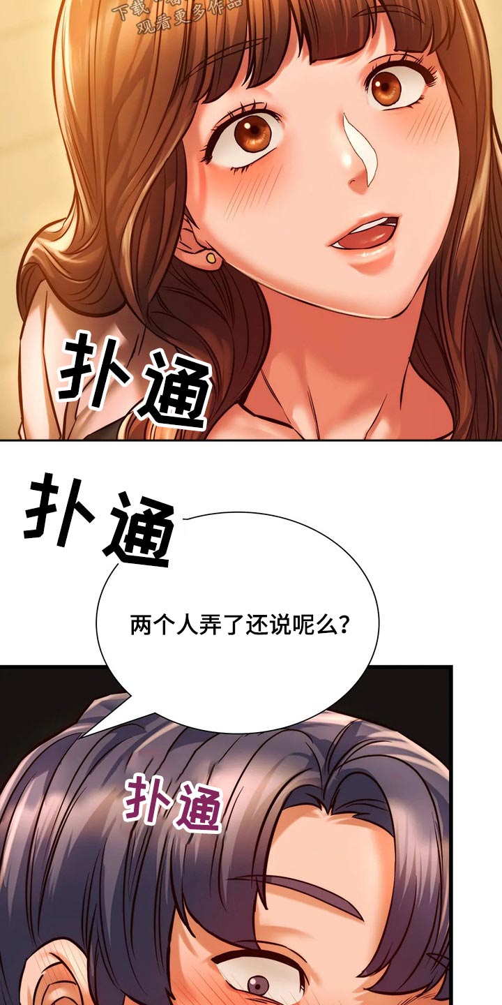 第26章：提问游戏3