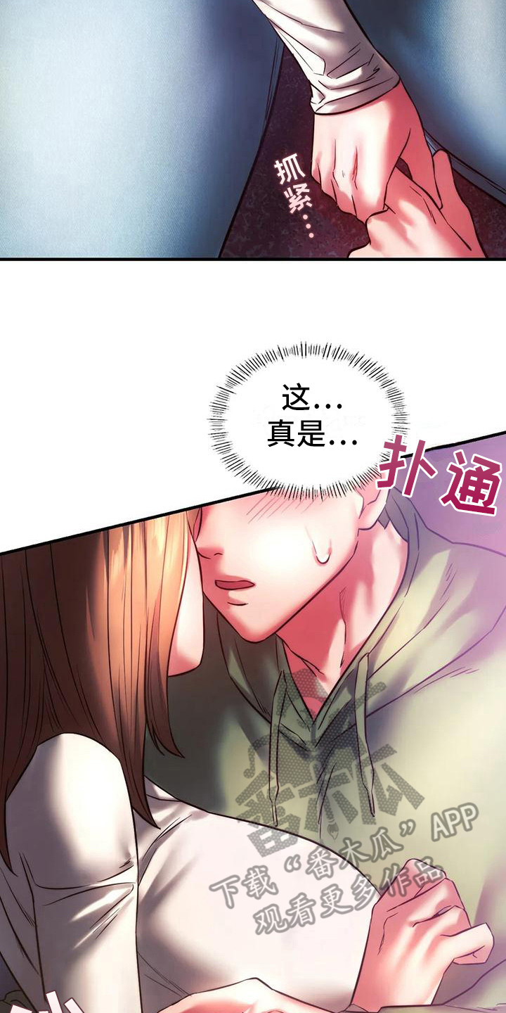 第20章：尴尬17