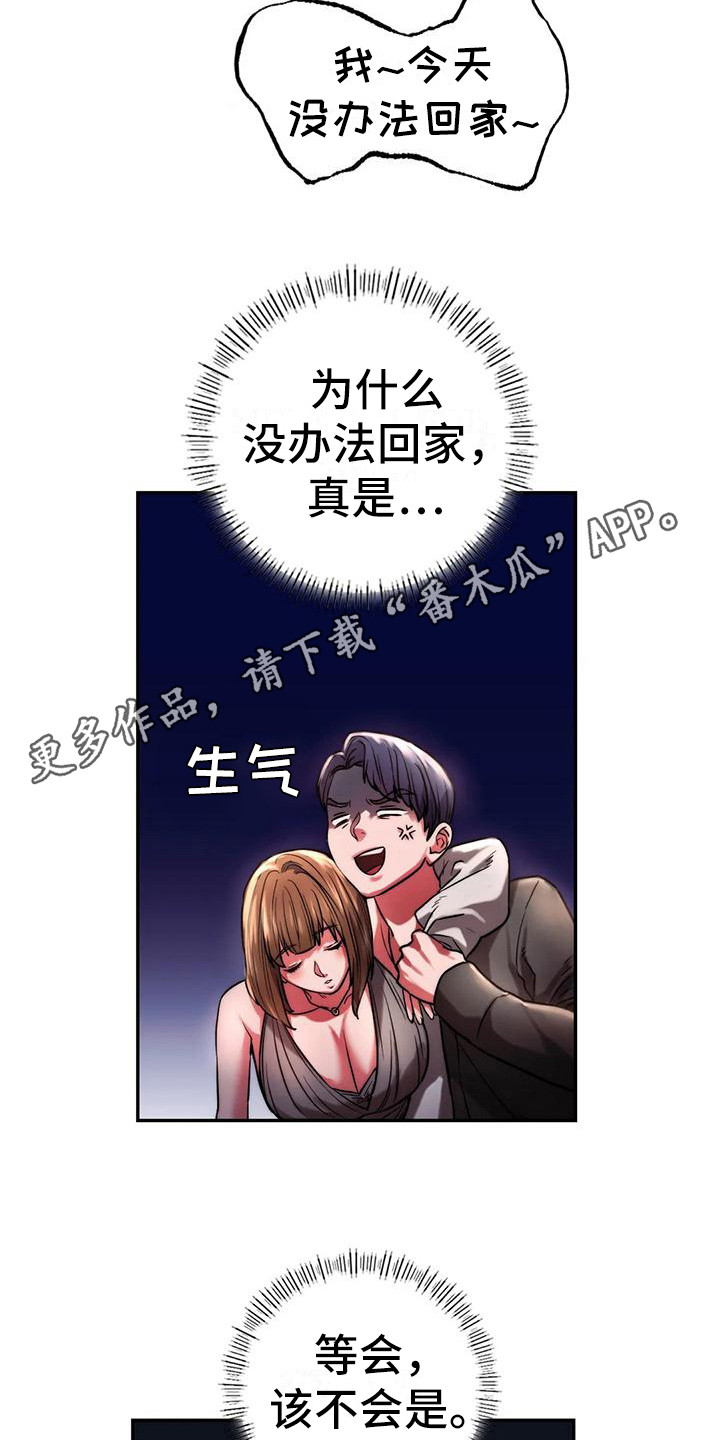 第10章：醉倒13