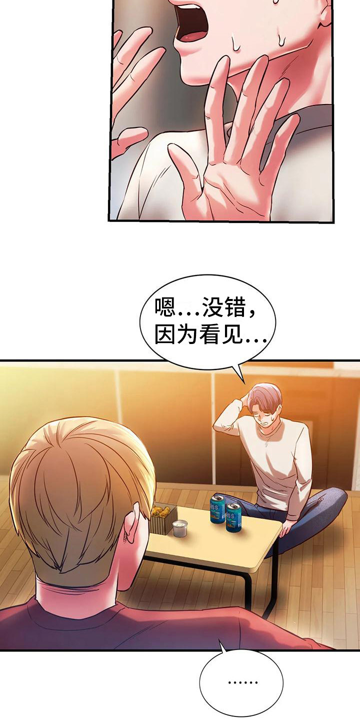 第13章：大胆一点12