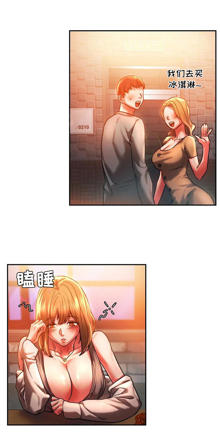 第10章：醉倒6