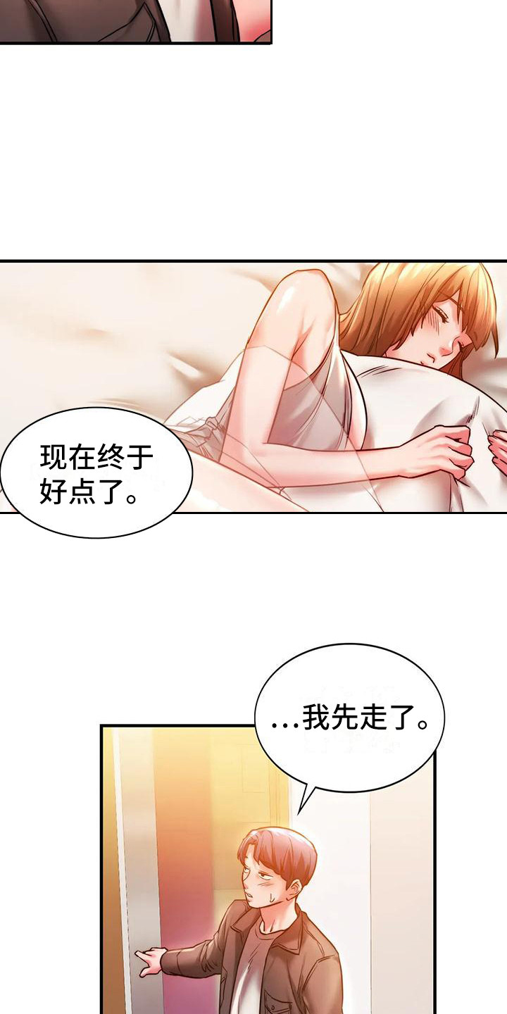 第11章：忍住了18