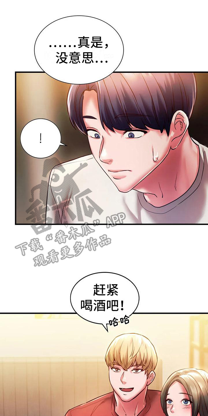 第13章：大胆一点13