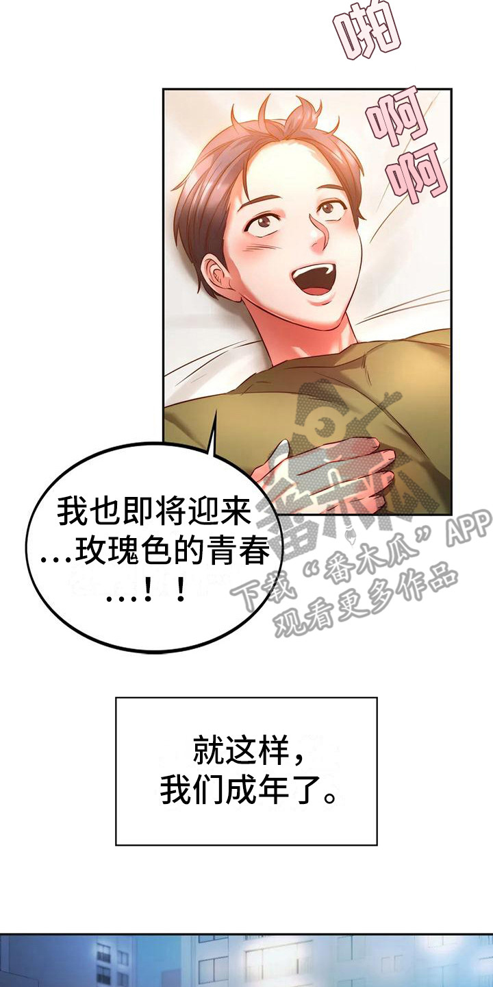 第8章：顺利毕业16