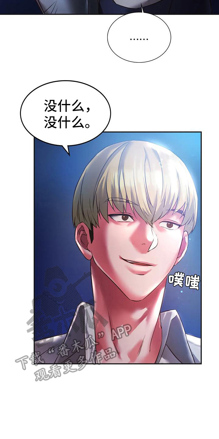 第5章：被发现13