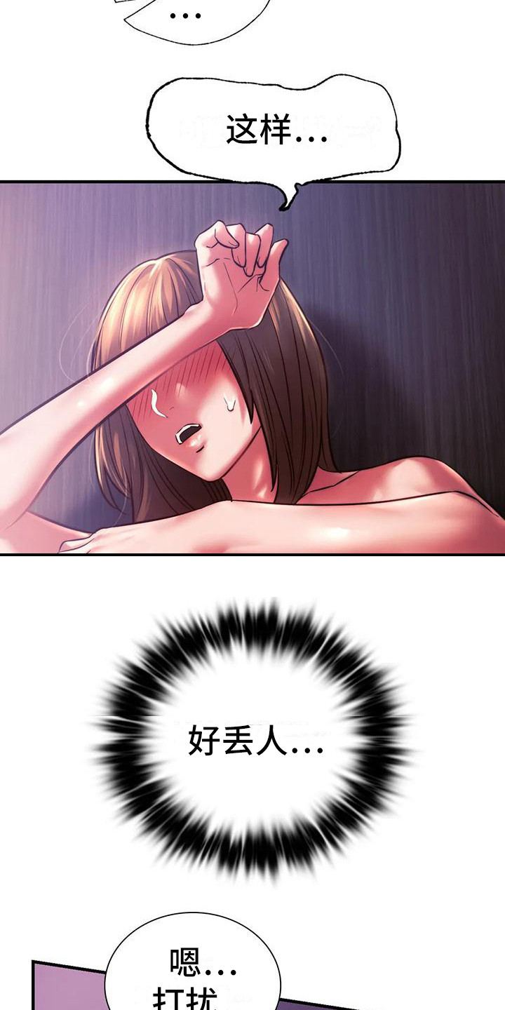第21章：很漂亮20