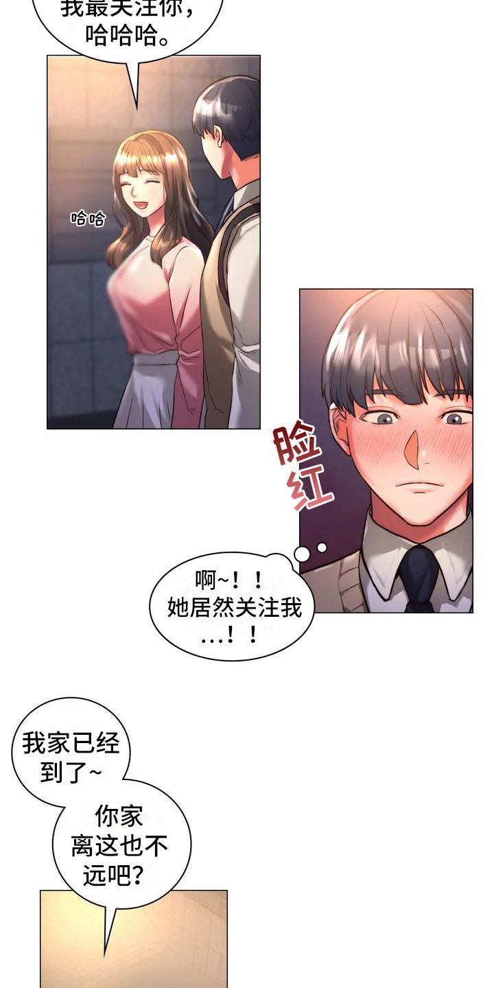 第3章：关注2