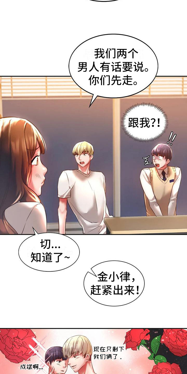 第7章：有话说20