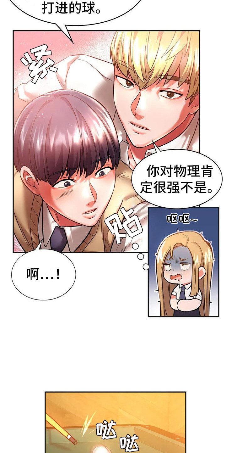 第6章：打桌球9