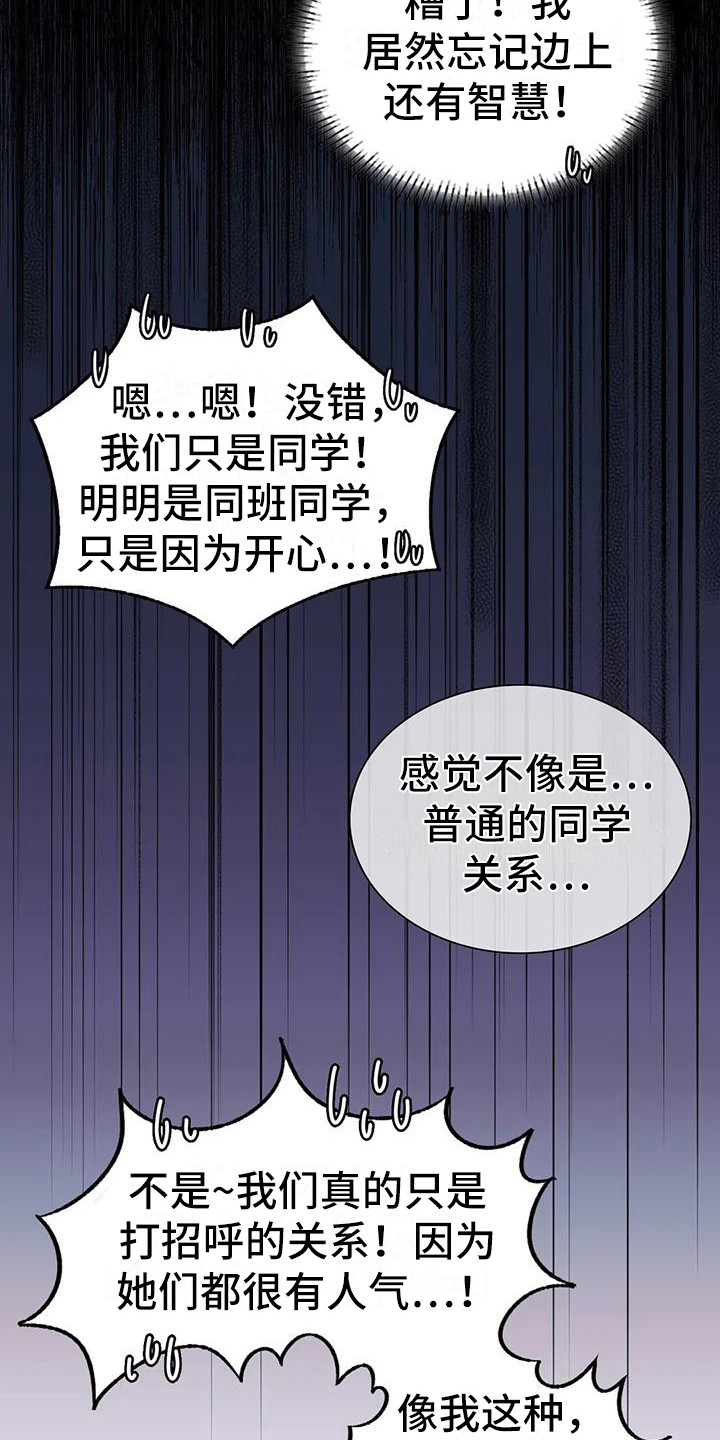第19章：助攻5