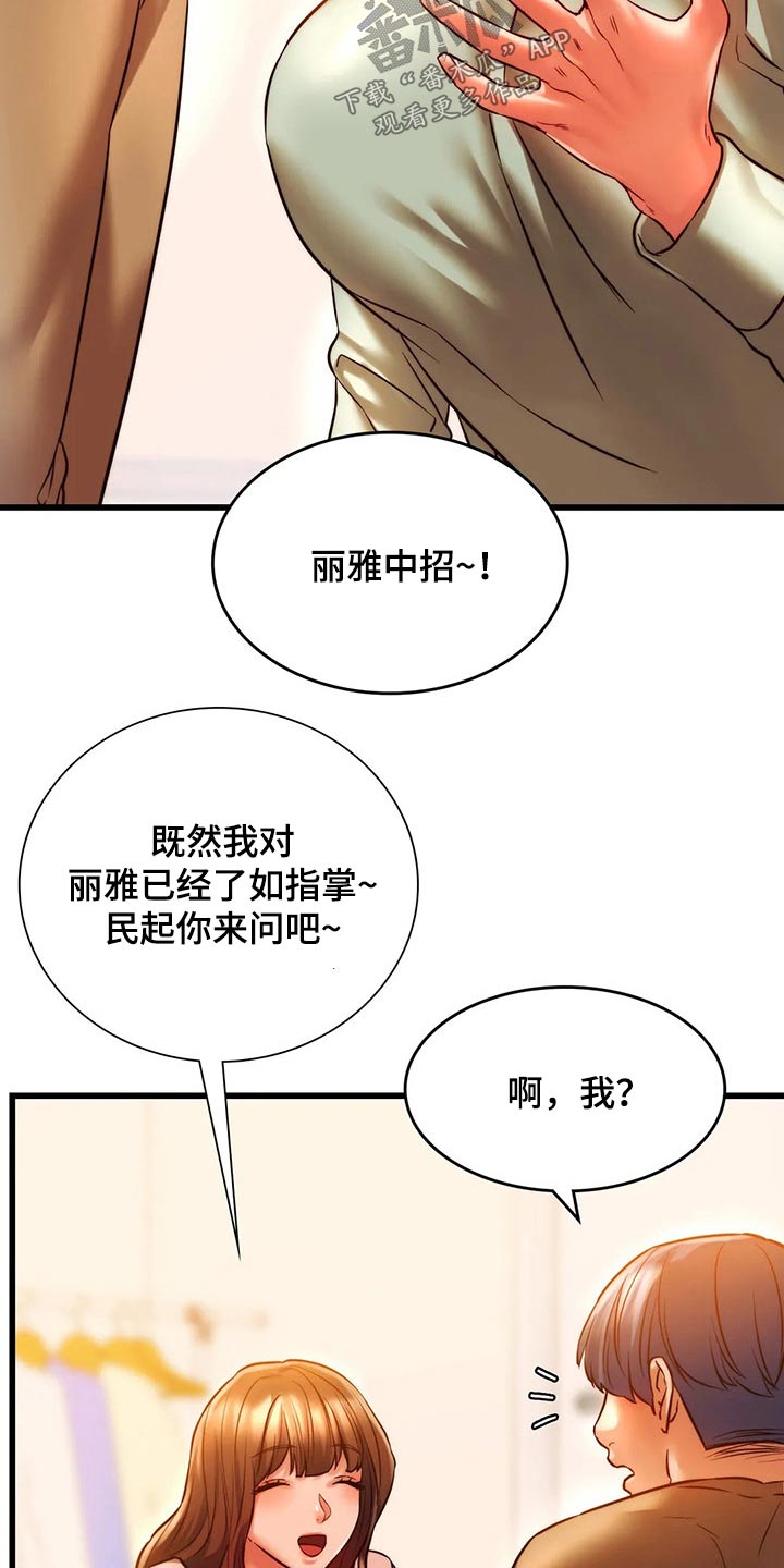 第26章：提问游戏12