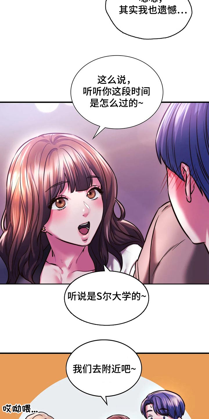 第24章：邀约10
