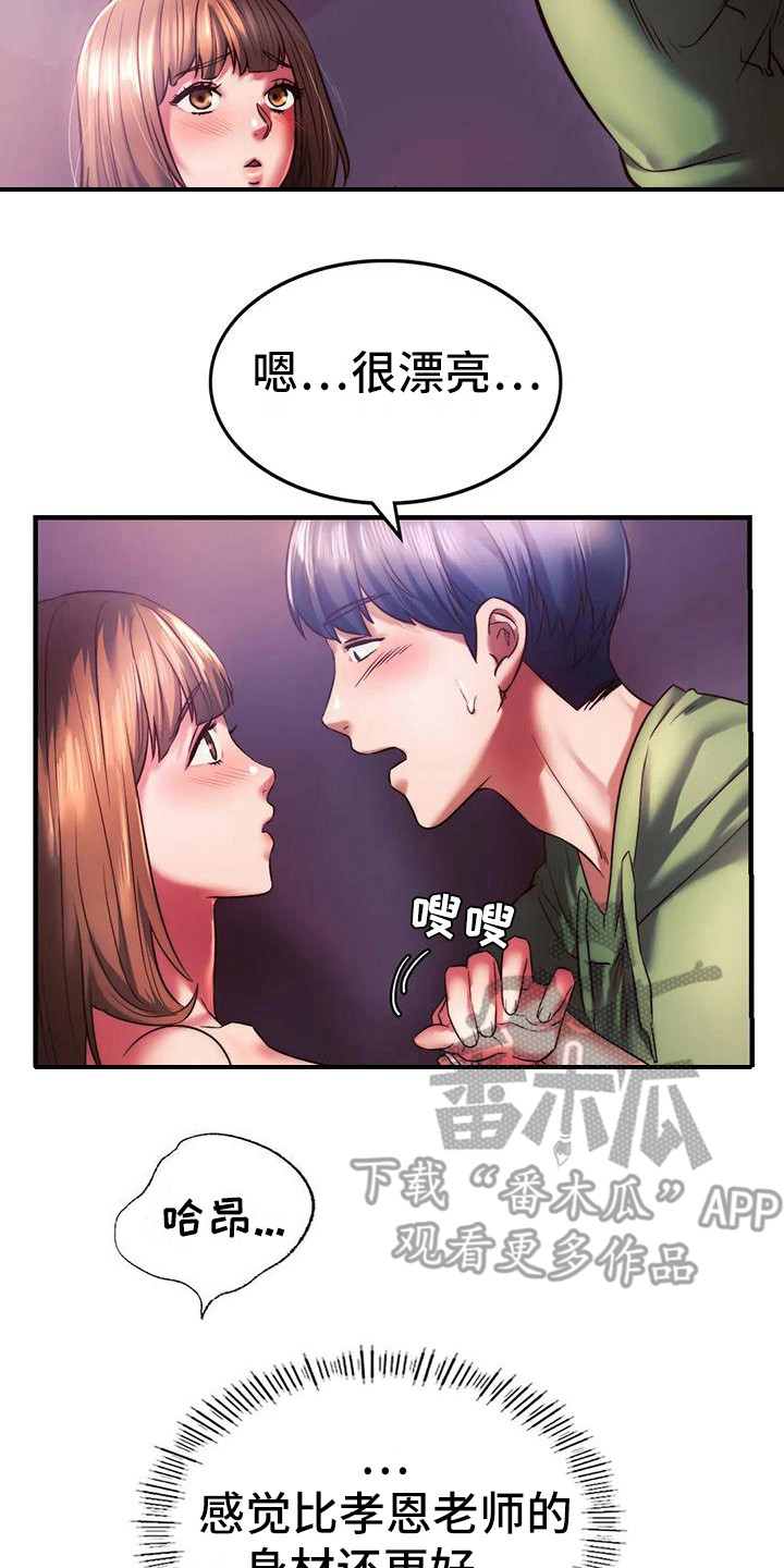 第21章：很漂亮7