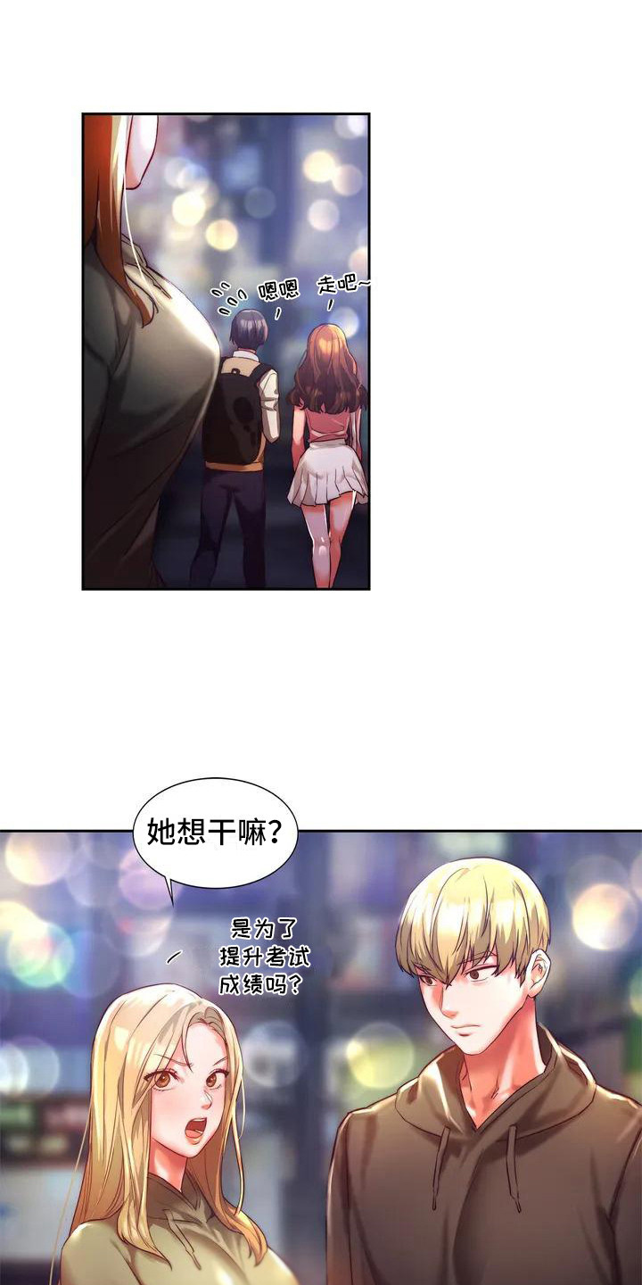 第2章：一起回家13