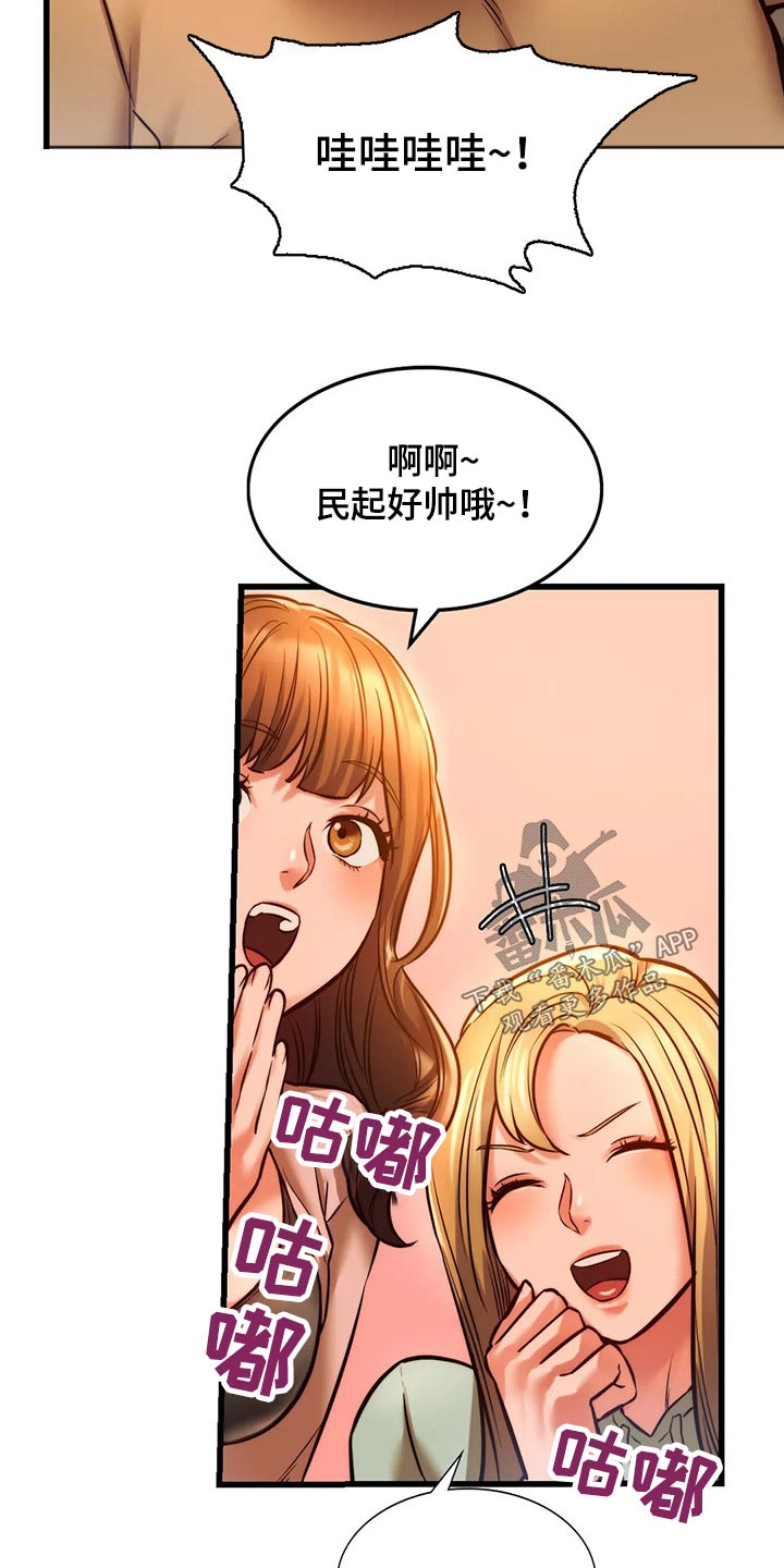 第25章：喝酒18