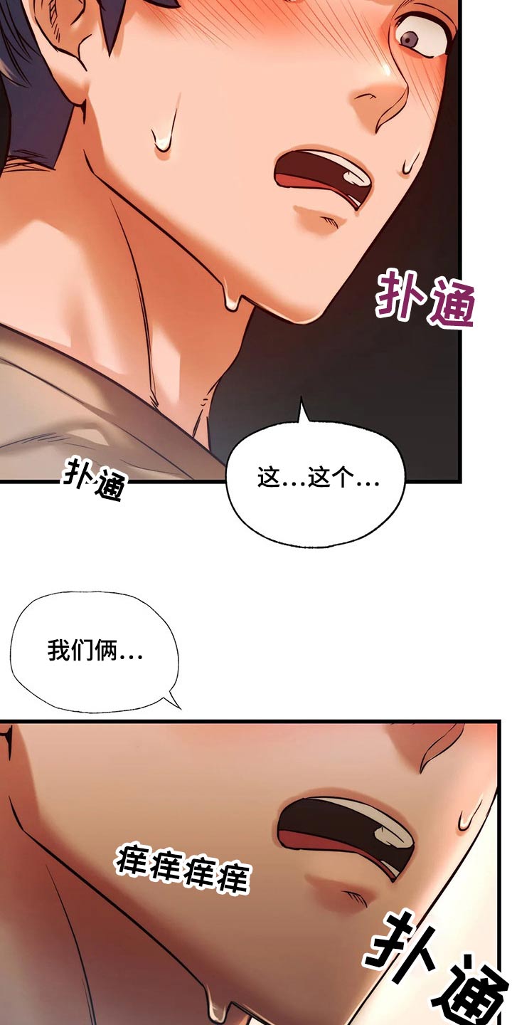 第26章：提问游戏4