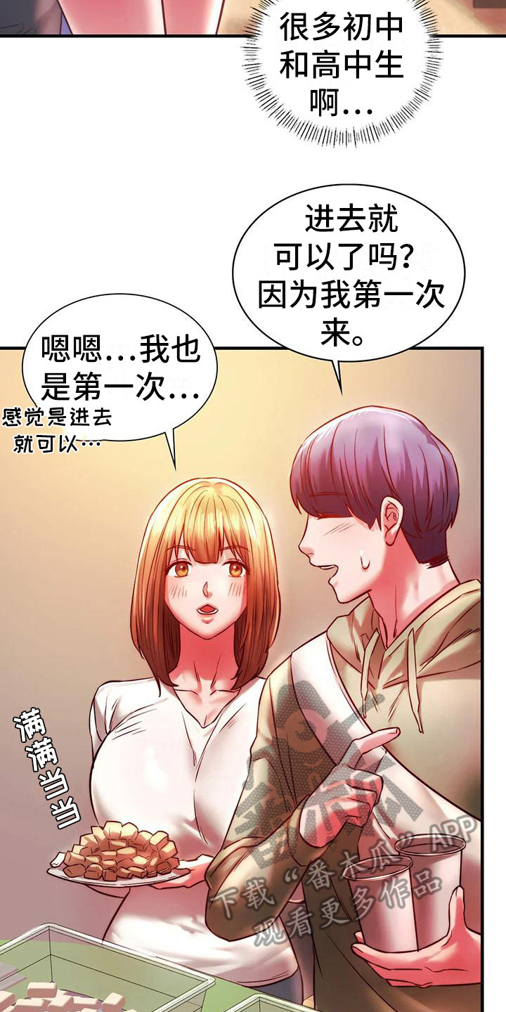 第19章：助攻19