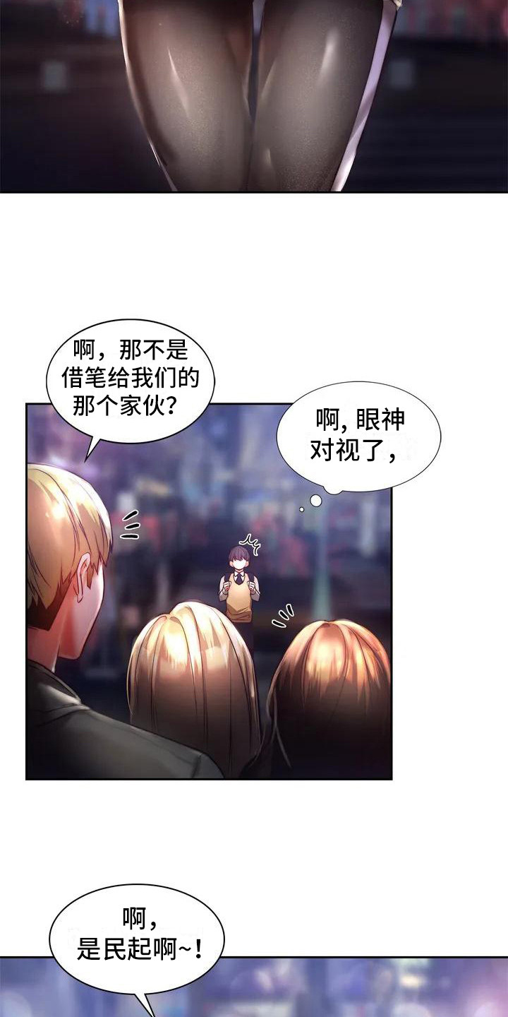 第2章：一起回家10