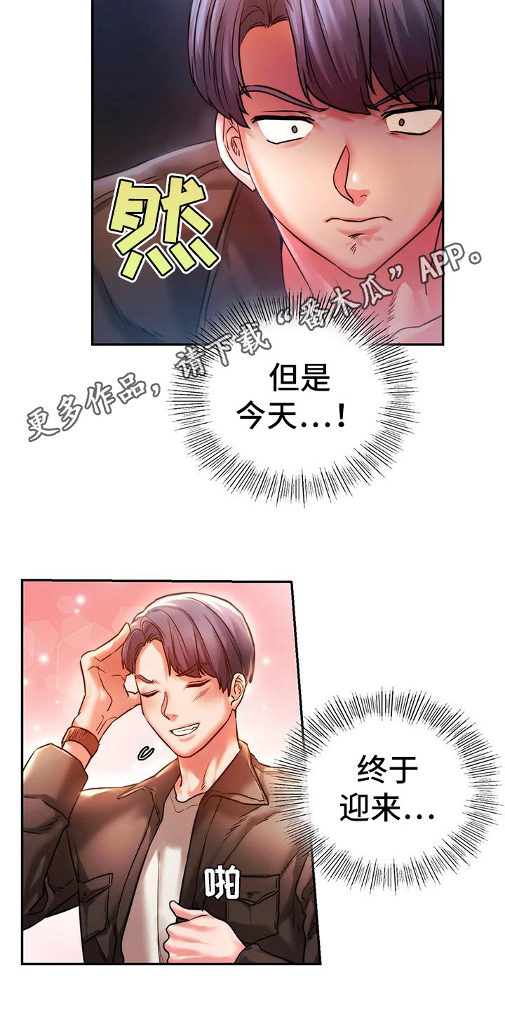 第9章：相亲会4