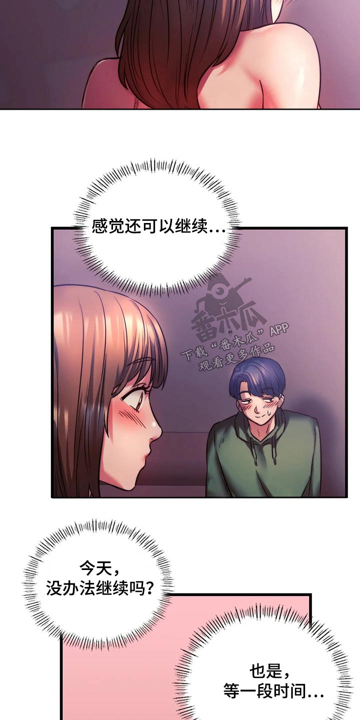 第23章：开心5