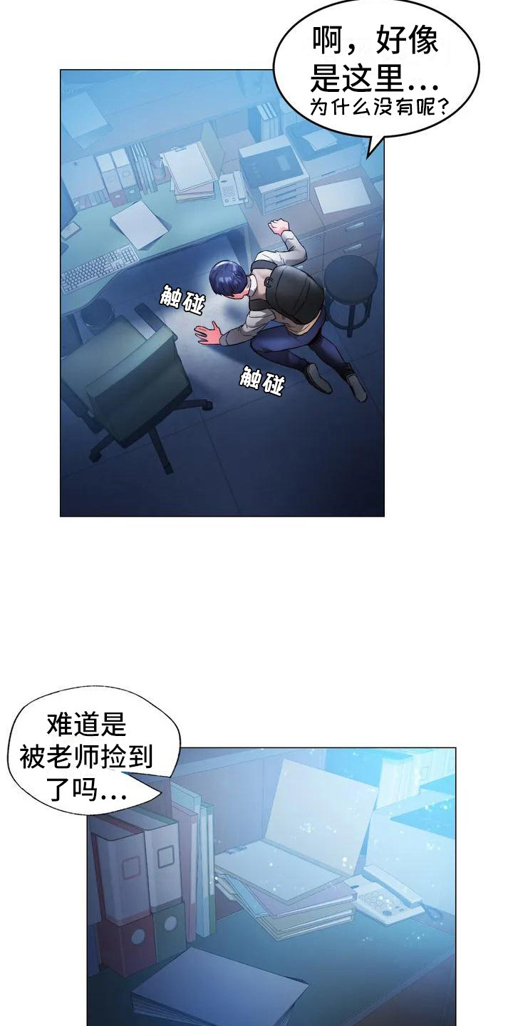 第4章：爱答不理14